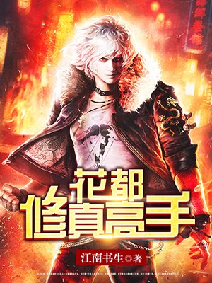 邪王追妻第二季预告片
