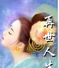 战国少女桃色