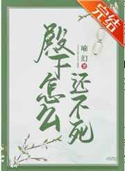 方子传完整版电影播放