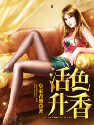 美味的工作女孩 电影
