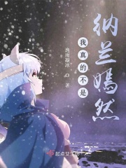 远山的呼唤福林全文免费阅读