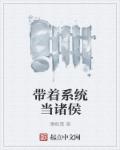 巨根少年与艳妇