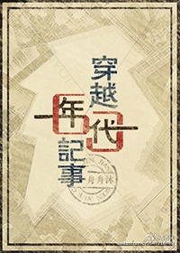 穿书女配心慌慌
