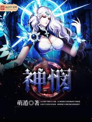 妖魔道在线观看免费完整版国语