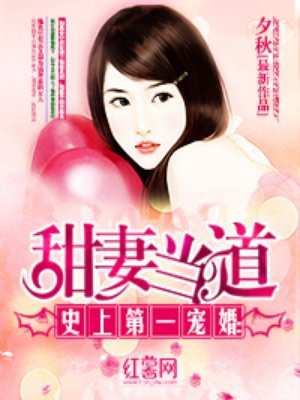 黄蓉欧阳克洞房系列