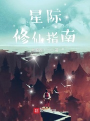 私密地带图解