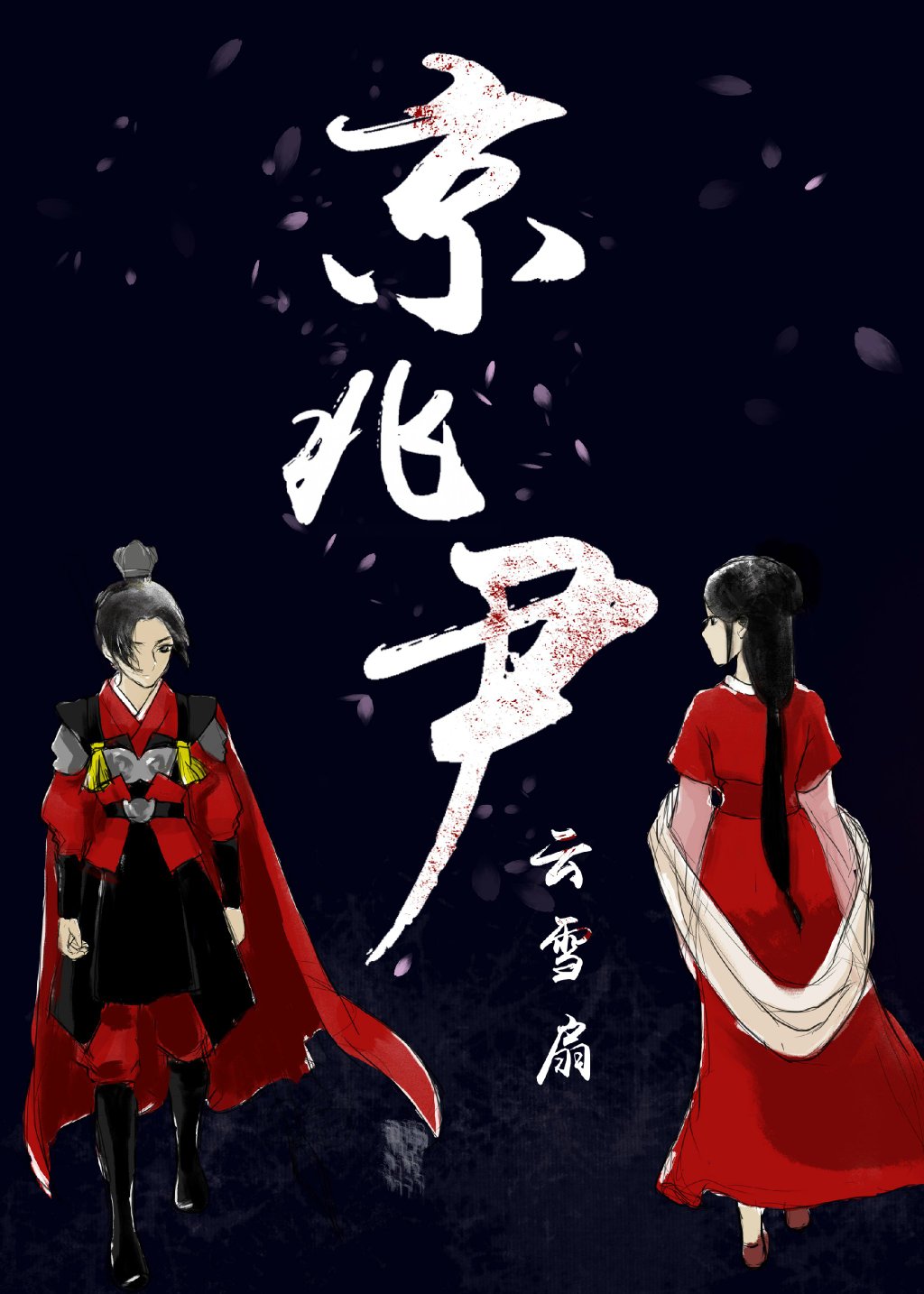 女子进派出所避难
