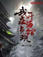 邵氏风月洞房艳史电影