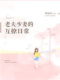 在闺房里被强孽缘高h