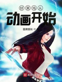 再深点灬舒服灬快h视频