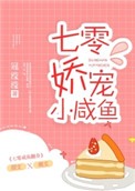 重回地球八千年