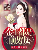 女友小叶摄影棚乞丐写真