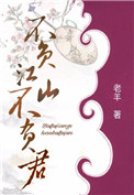 热血高校之插班生