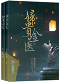 娱乐之完美男神