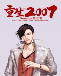夏知星薄夜寒免费阅读