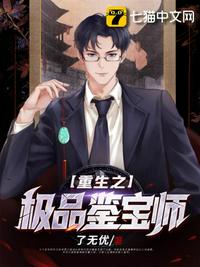 人渣反派自救系统动漫