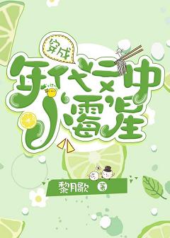 名媛望族剧情介绍