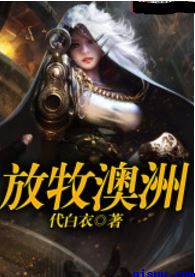 梅花十三和伍六七爆黄