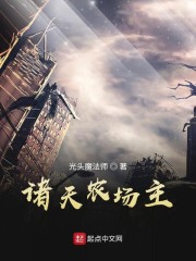 夫寝横义父妻中文字幕