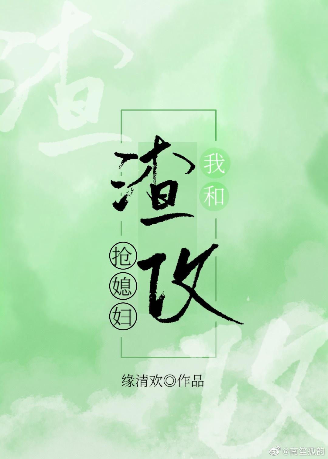 乡村艳妇桃子二狗目录