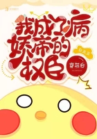 时尚王20集韩剧免费观看