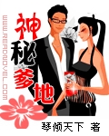 真人污图