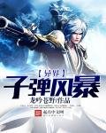 黄蓉坠落史