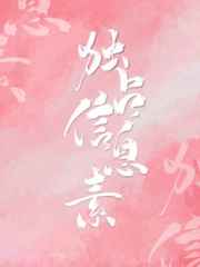 乡村野花香无删减版