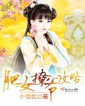 追鱼传奇全集免费观看