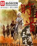 重生之风流