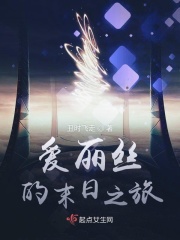 星际重生之自然人鱼