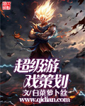 灵魂摆渡之我是杀神