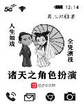 双阙 海青拿天鹅 小说