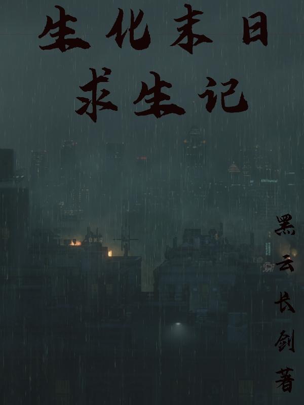 阎王妻活祭
