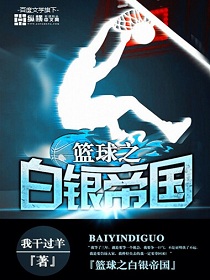电影白银帝国