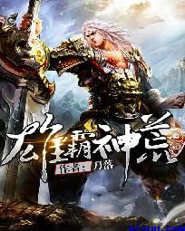 画江湖之夜神