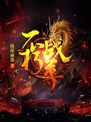 斯巴达克斯第一季无删减版