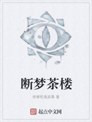 牙签搅大缸系列
