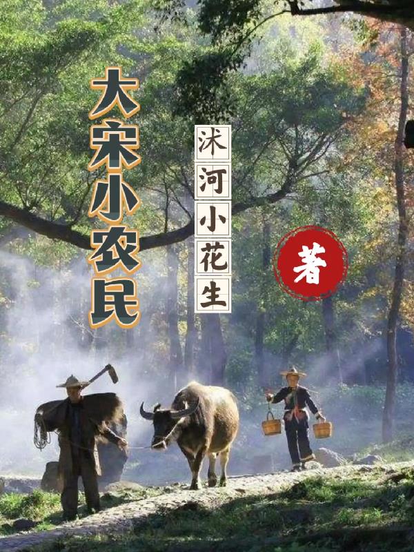 我娶继兄为夫郎