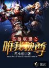 摆渡人小说在线阅读