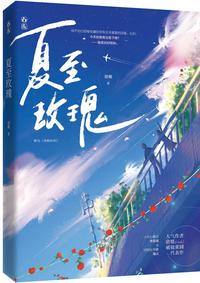 曰本漫之无翼乌可知子无遮挡