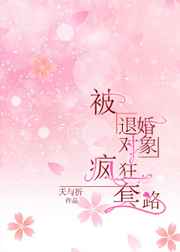 流这么多水水还说不想要