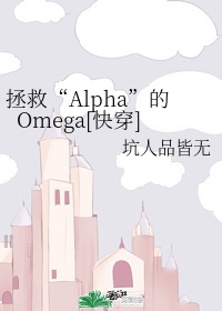 信者无敌演员表