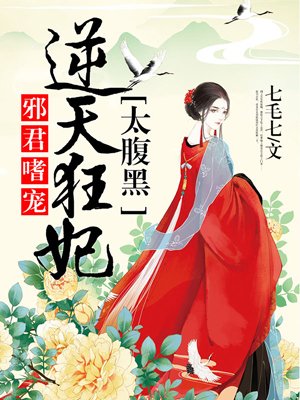 柚木提娜经典代表作