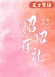暖爱在线观看免费播放