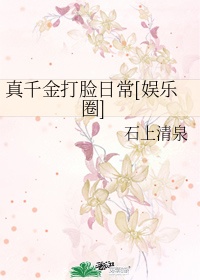 危险关系肉在哪一章