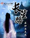 《谁和她睡了》未删减版