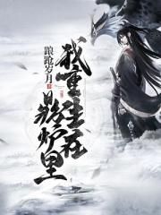 馆能奇谭