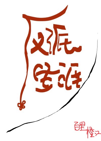 字母圈论坛