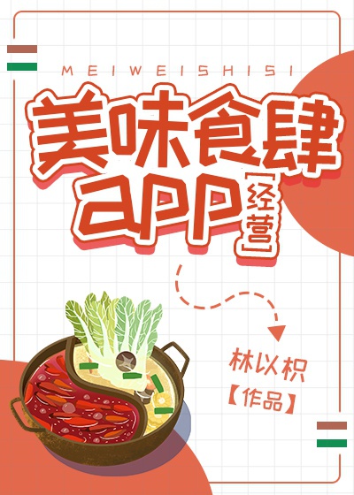 姨姐坐在我的大棒上